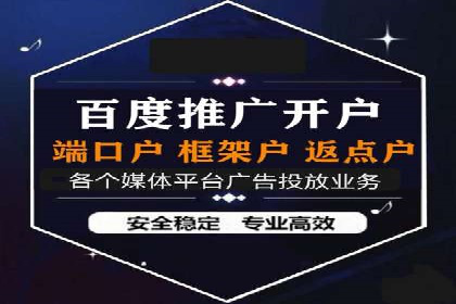百度推广月费预算优化方案
