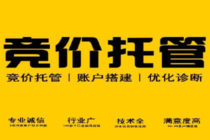 竞价推广开户的背后：企业如何实现广告转化